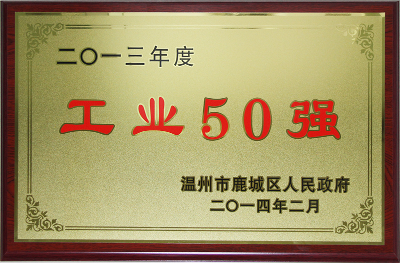 榮譽(yù)資質(zhì)