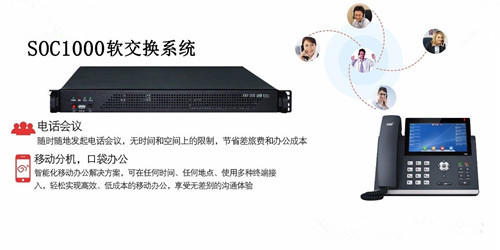 IPPBX，讓客戶聽出你的與眾不同！